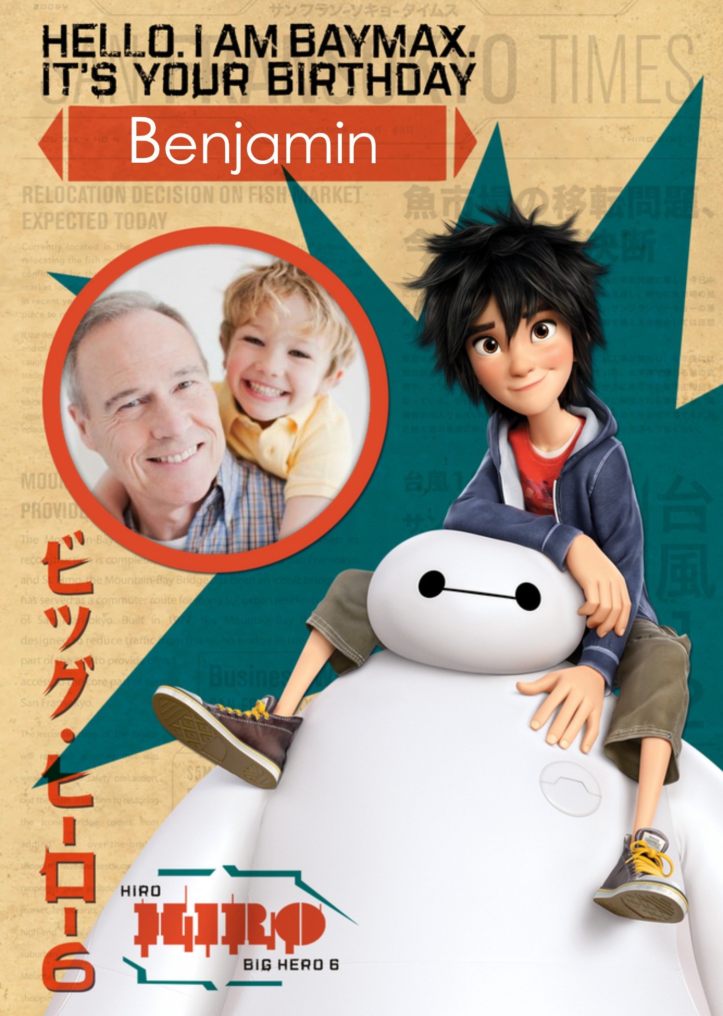 Disney Big Hero 6 Baymax Personalised Photo Upload Birthday Card For Grandson Ecard