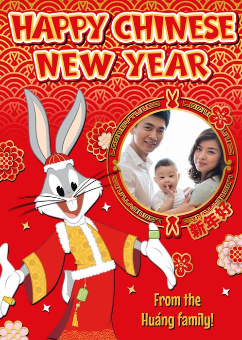 Bugs Bunny Year Of The Rabbit Looney Tunes Chinese New Year Photo Upload Card