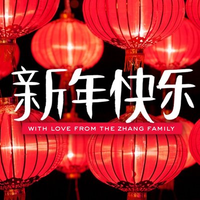 Illuminated Lanterns Happy Chinese New Year Card