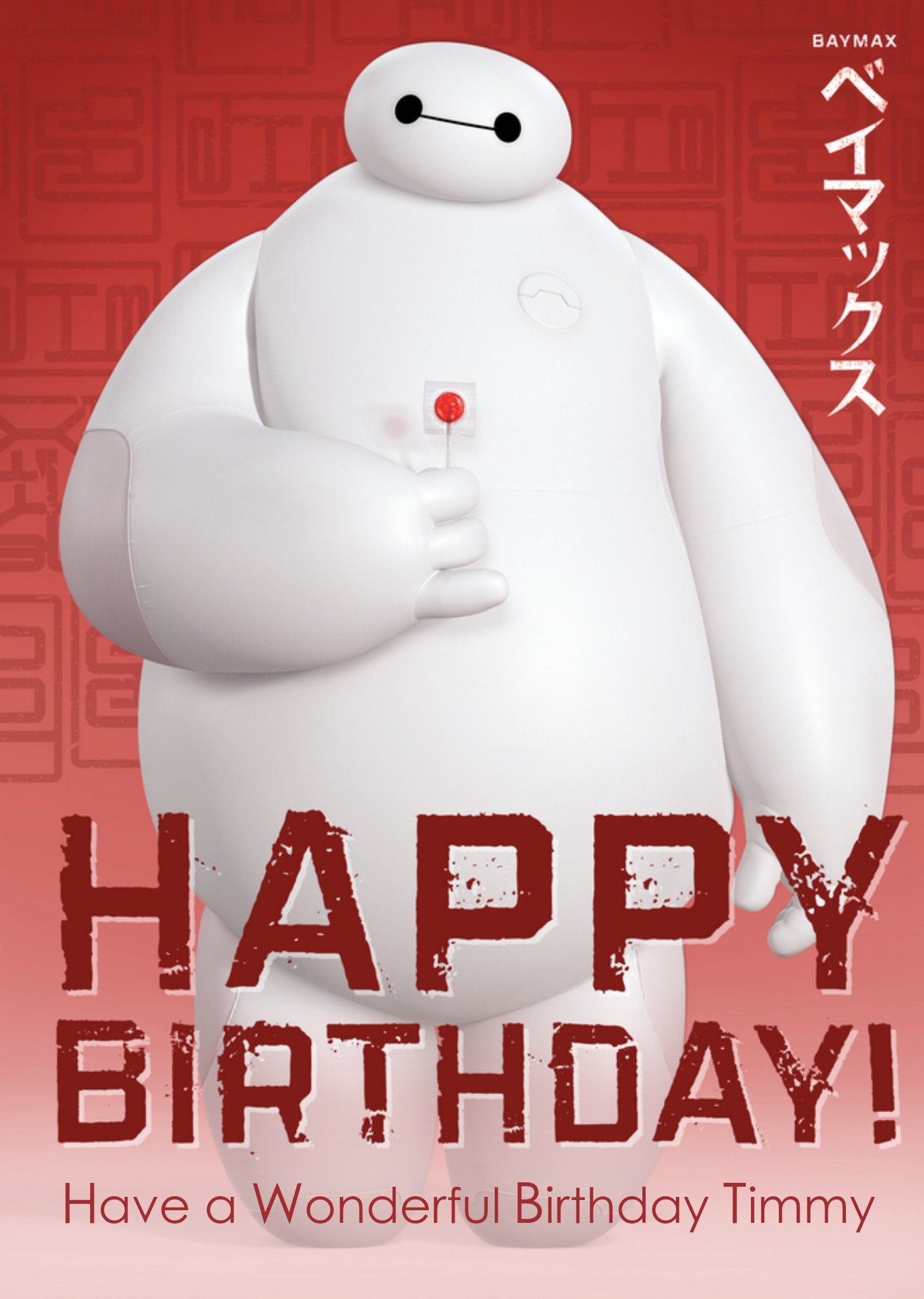 Disney Big Hero 6 Baymax Personalised Happy Birthday Card, Large