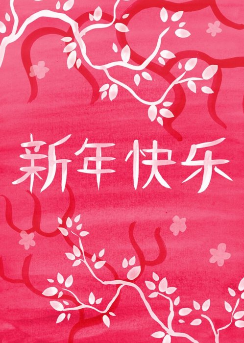 Watercolour Chinese New Year Card
