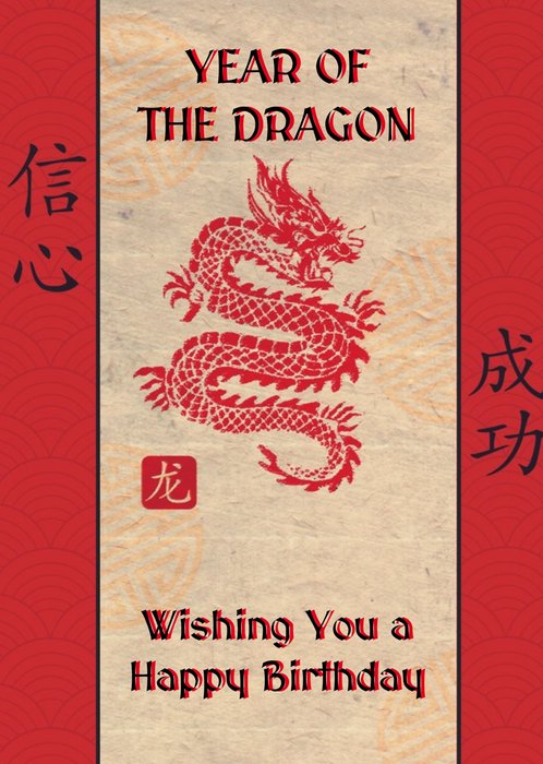 Chinese Year Of The Dragon Happy Birthday Card