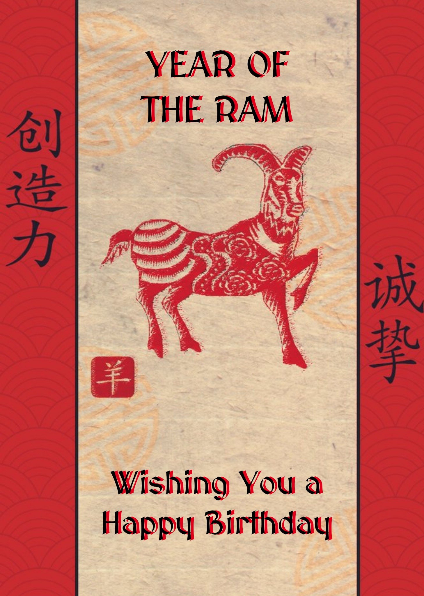 Zodiac Year Of The Ram Personalised Chinese New Year Card Ecard