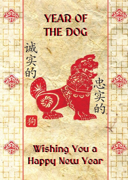 Chinese Zodiac Year Of The Dog Happy New Year Card