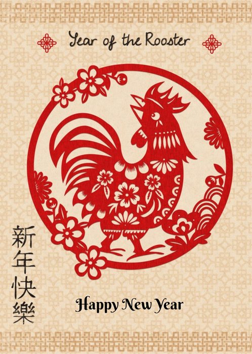 Chinese Year Of The Rooster Card