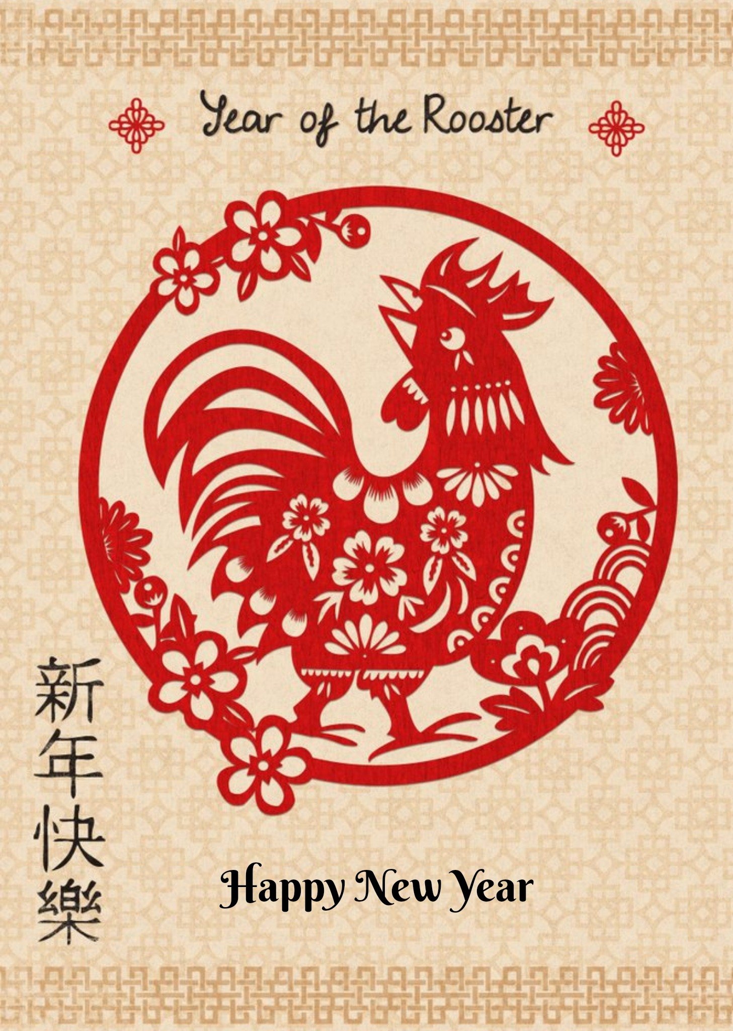 Moonpig Chinese Year Of The Rooster Card Ecard