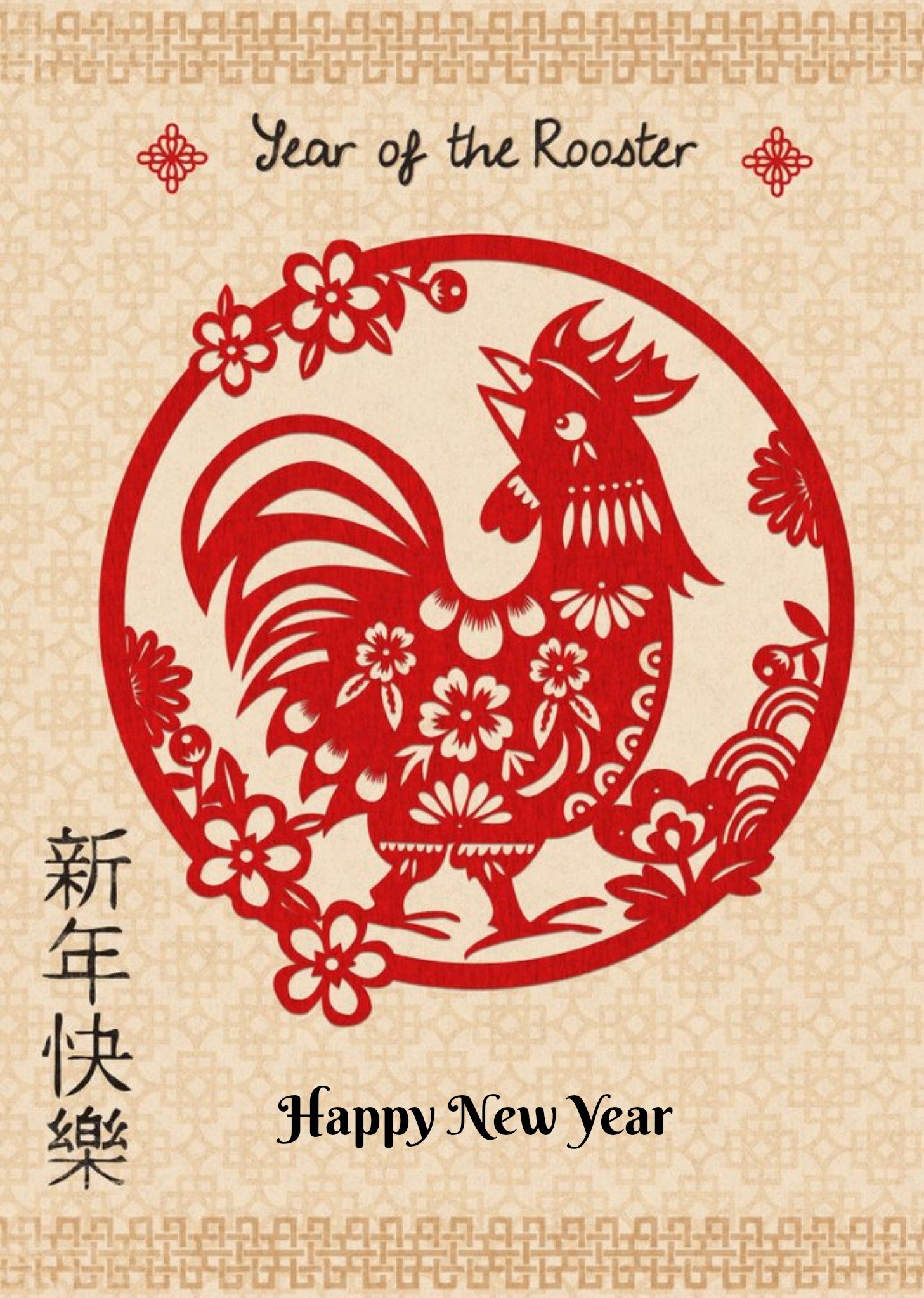 Chinese Year Of The Rooster Card Ecard