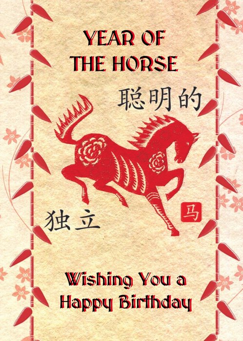 Chinese Zodiac Year Of The Horse Happy Birthday Card