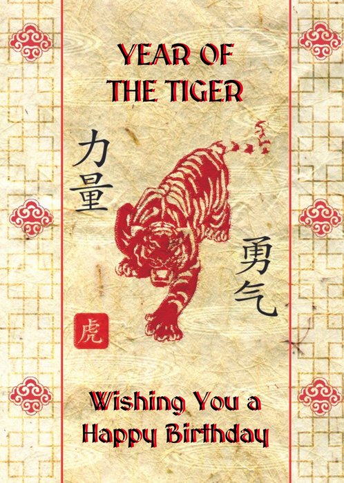 Zodiac Cards Year Of The Tiger Personalised Happy Chinese New Year Card