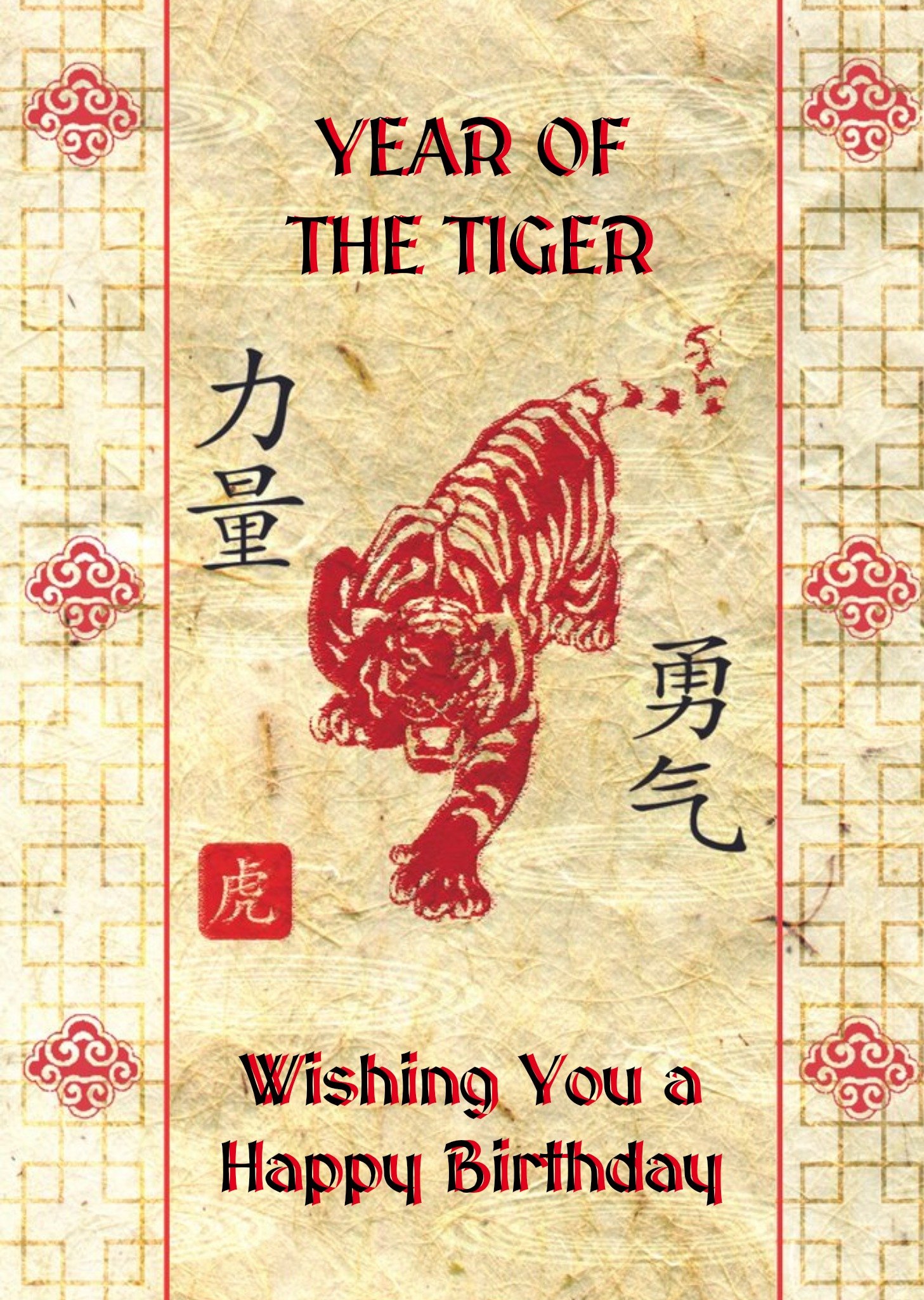 Zodiac Cards Year Of The Tiger Personalised Happy Chinese New Year Card Ecard