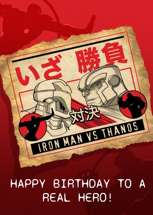 Marvel Comics Avengers Iron Man Vs Thanos Birthday Card